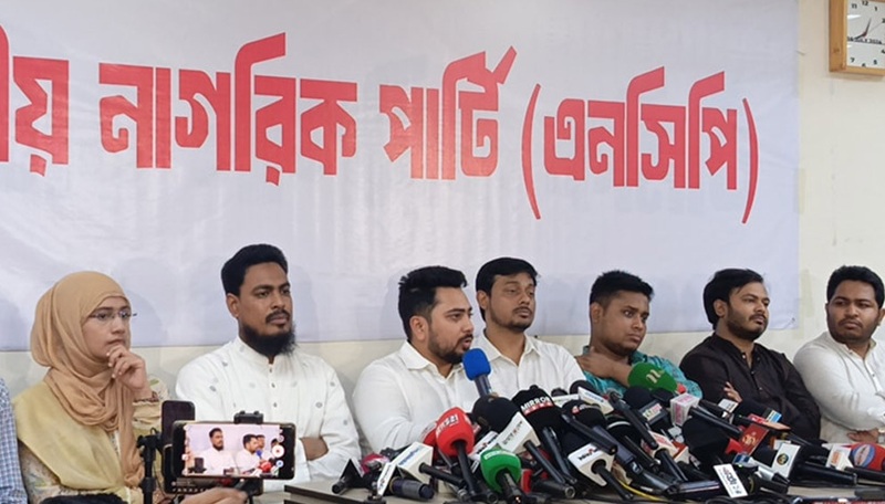 রাজনৈতিক স্থিতিশীলতার চার দফা প্রস্তাব এনসিপির: বিচার, সংস্কার ও নির্বাচনের রোডম্যাপ একসঙ্গে চায় দলট
